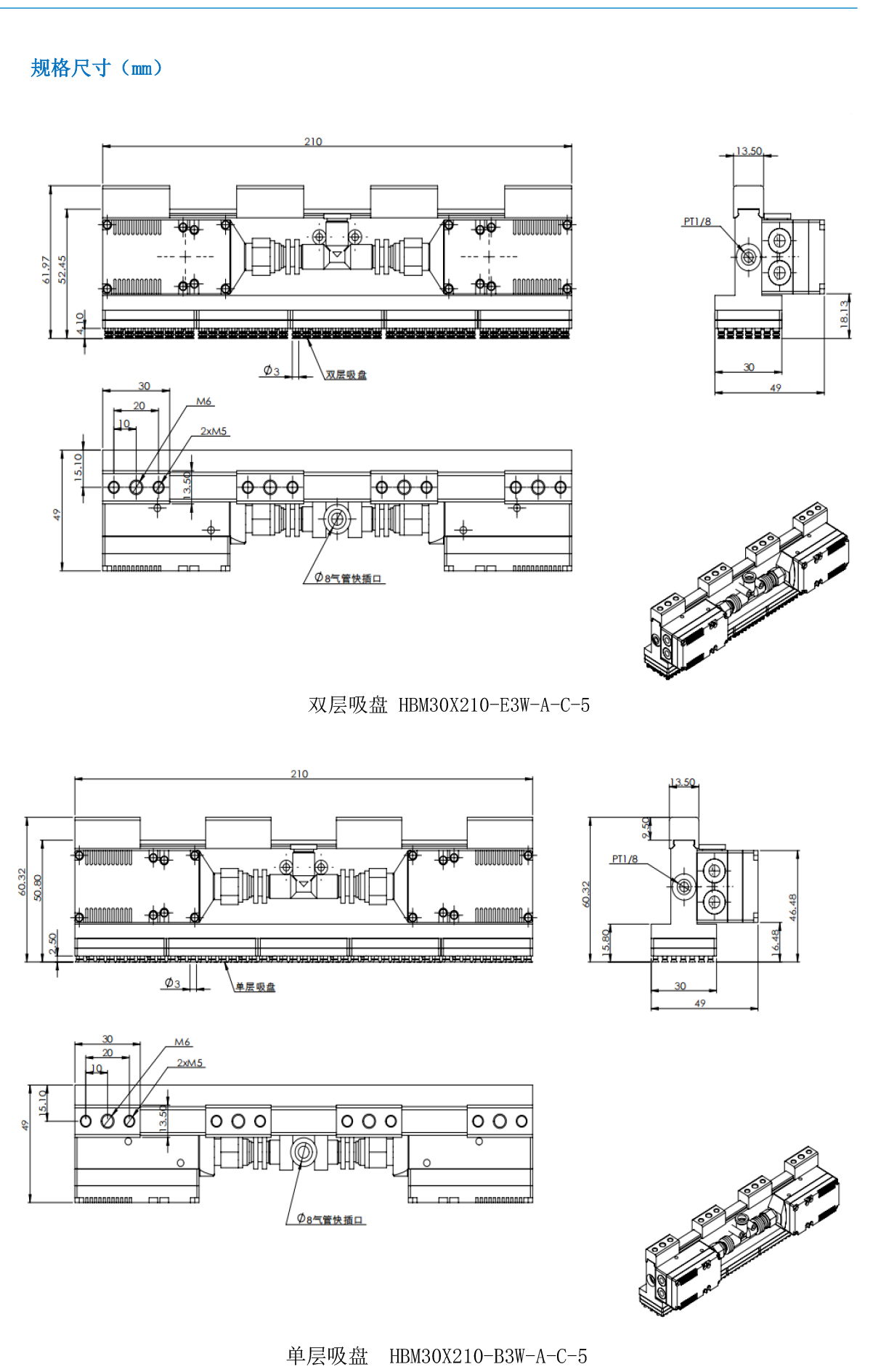 HBM系列复合吸具-4.jpg