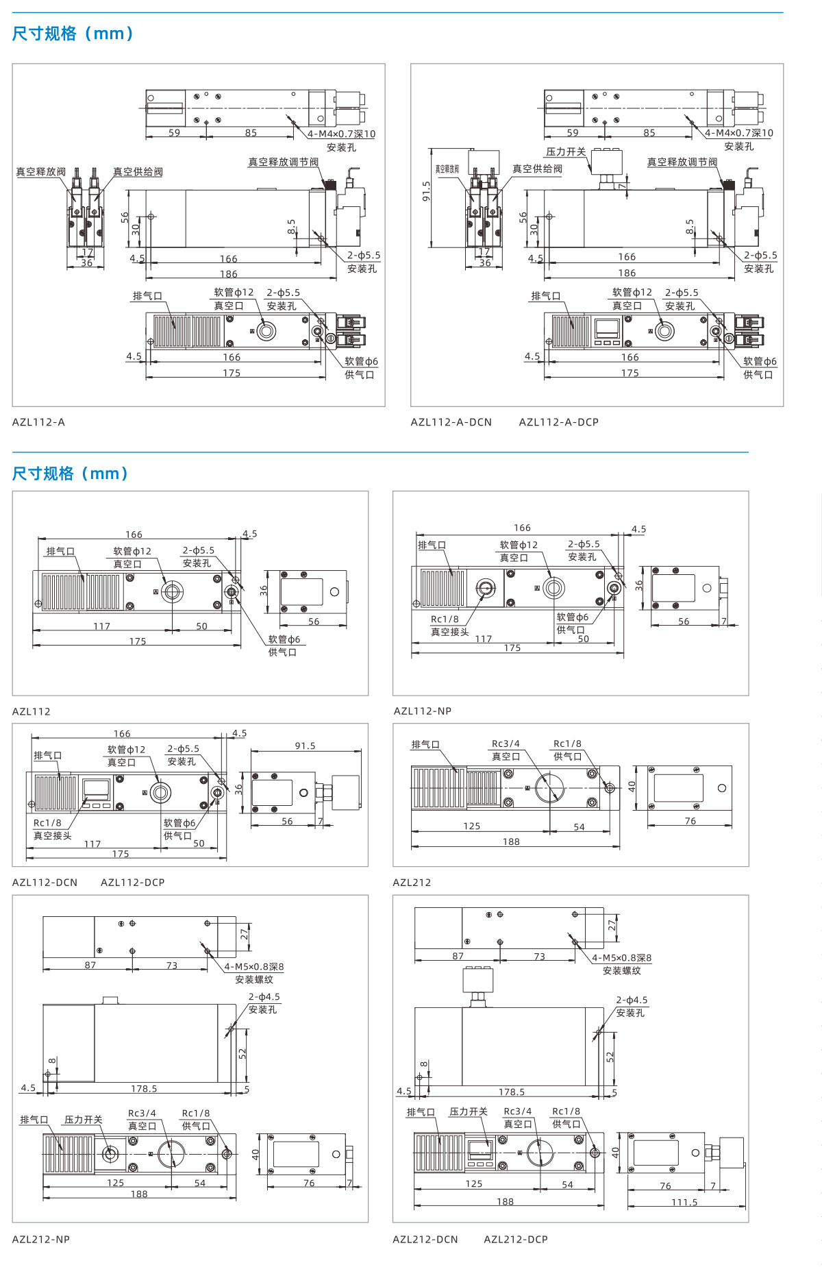 AZL系列真空发生器-4.jpg